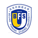 北京外国语大学在职研究生